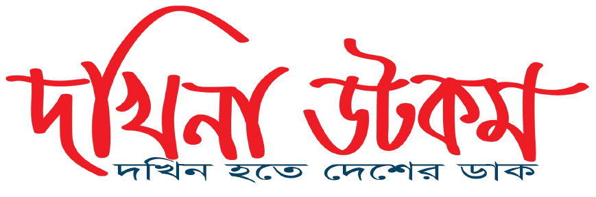 dakhina