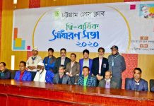 চট্টগ্রাম প্রেস ক্লাবের দ্বি-বার্ষিক নির্বাচন