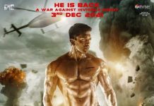 ‘মিশন এক্সট্রিম’