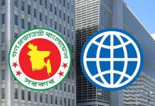 মাধ্যমিক শিক্ষা খাতের বিশ্বব্যাংকের ৩৩০০ কোটি টাকা ঋণ