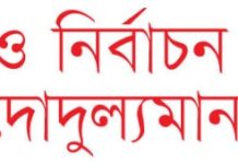 সংস্কার প্রচেষ্টা ও নির্বাচনের দাবির মধ্যে ভারসাম্য রক্ষার জন্য সংগ্রাম করছে।